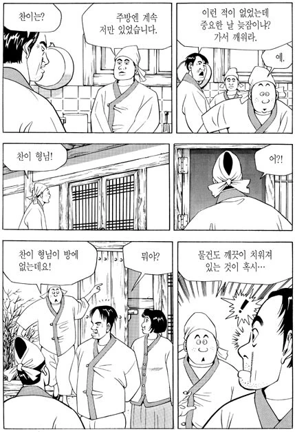 manga_1645625_006.webp