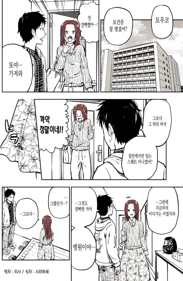 manga_1705572_002.webp