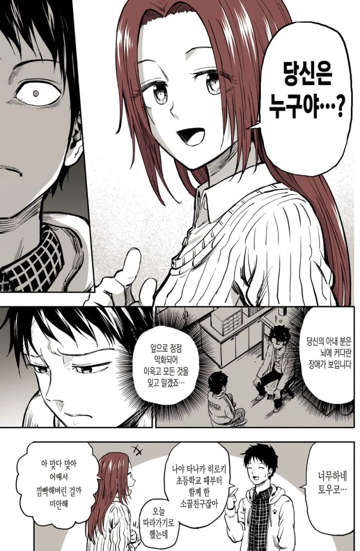 manga_1705572_003.webp