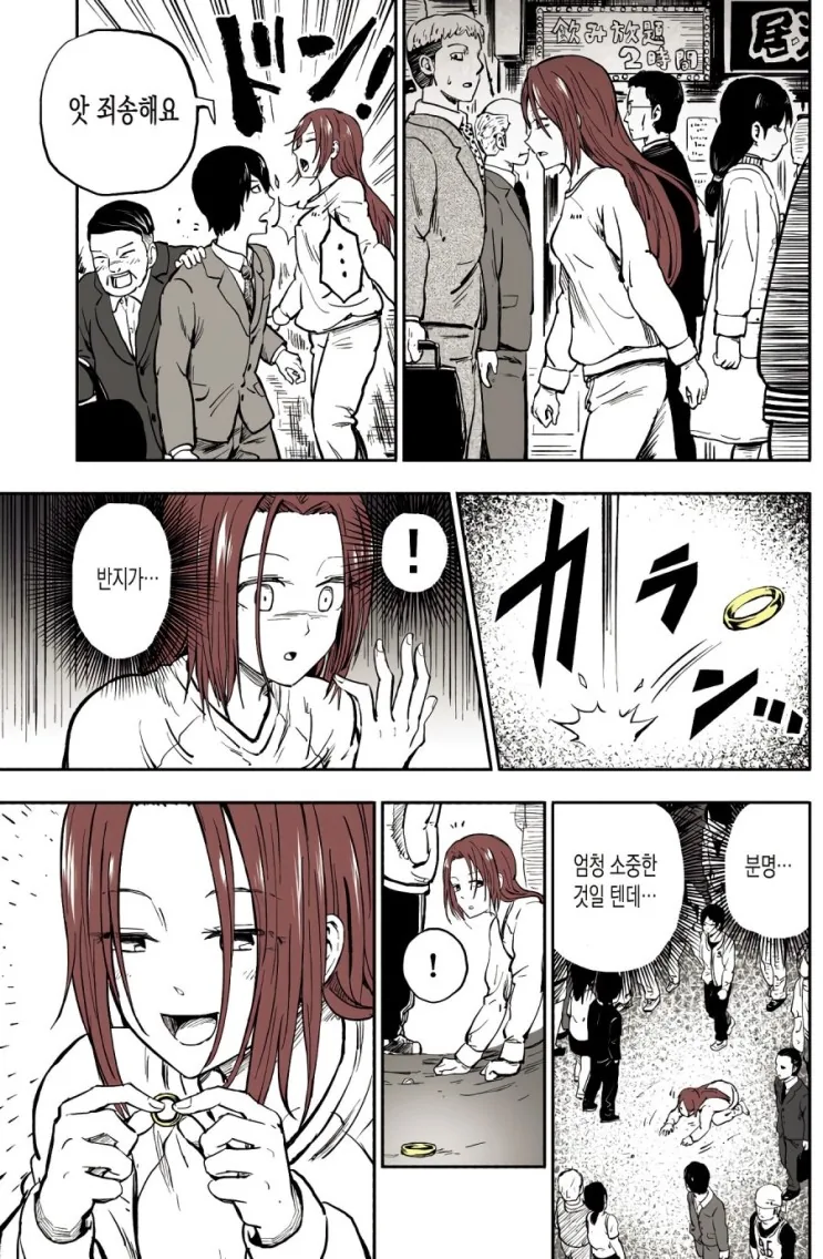 manga_1705572_005.webp