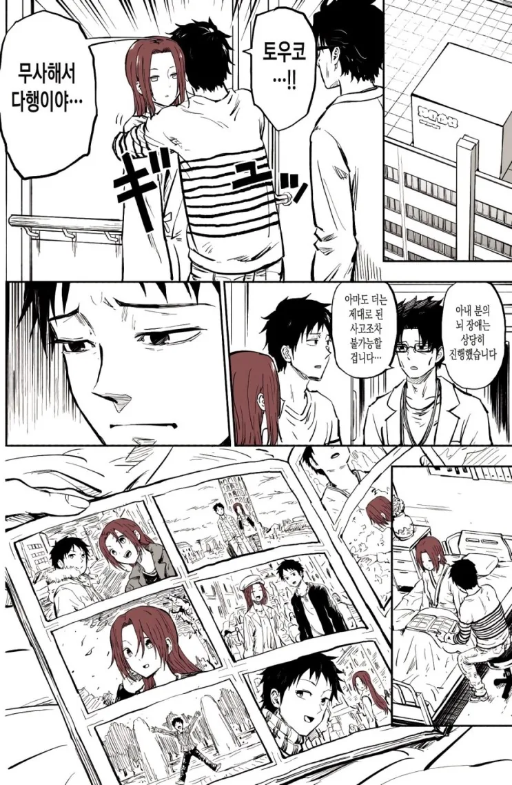 manga_1705572_006.webp