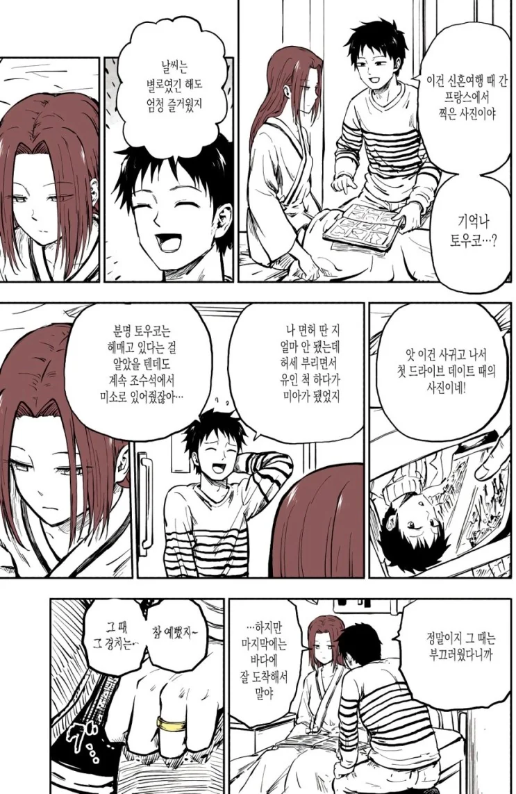 manga_1705572_007.webp
