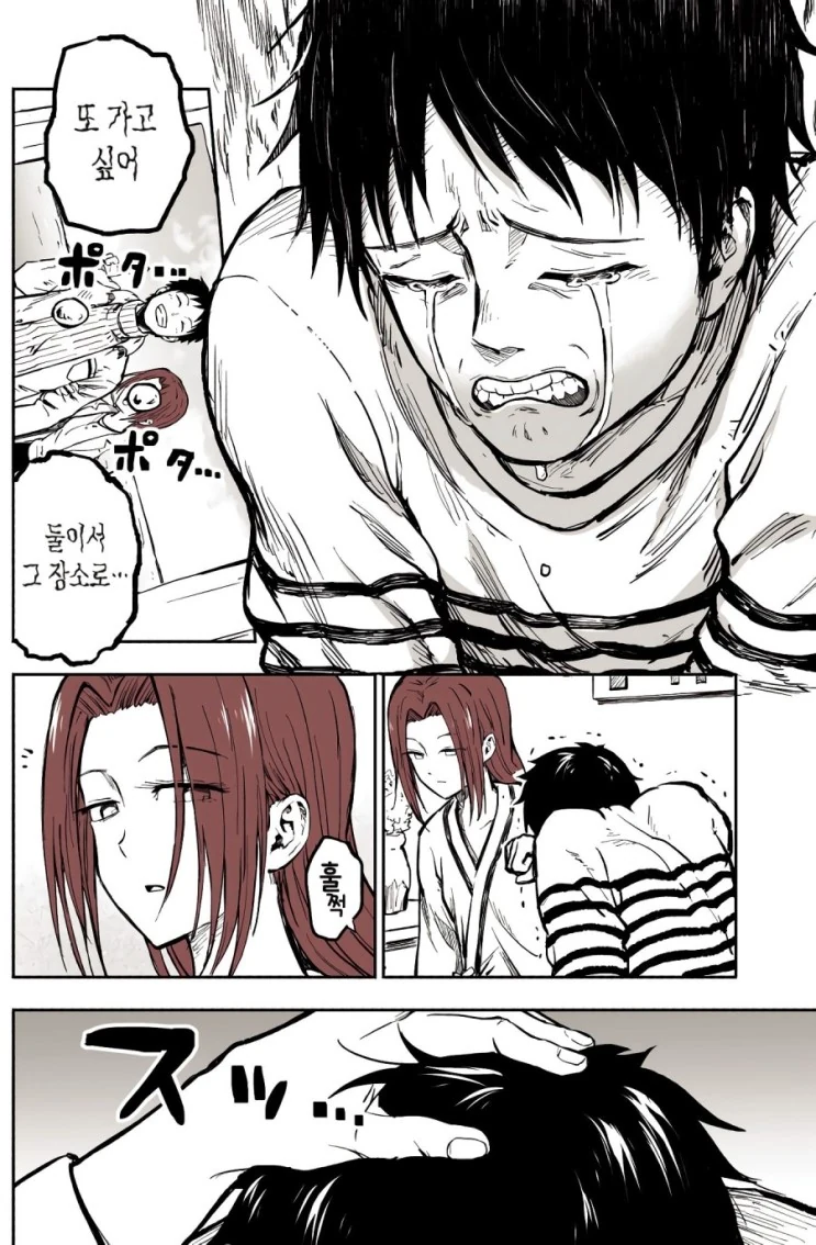 manga_1705572_008.webp