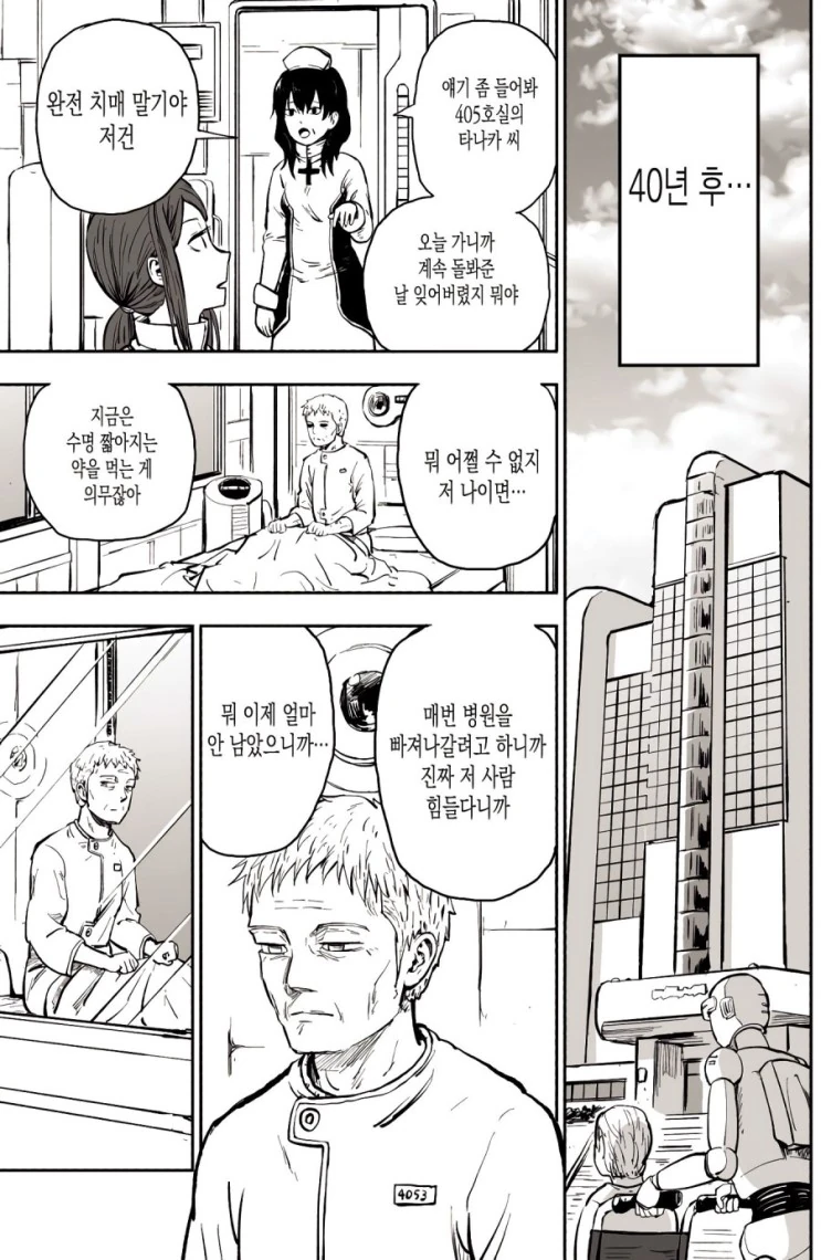 manga_1705572_011.webp
