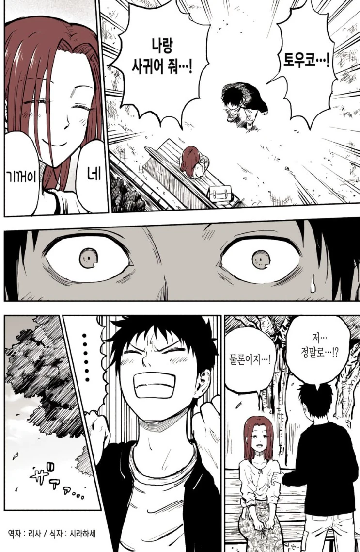 manga_1705572_014.webp