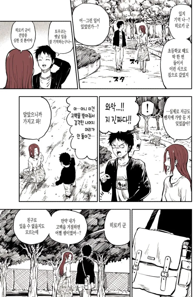 manga_1705572_015.webp