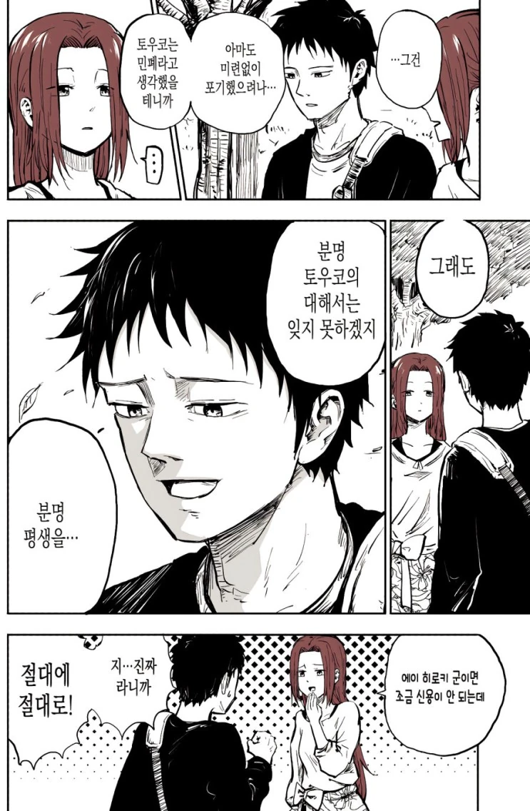 manga_1705572_016.webp