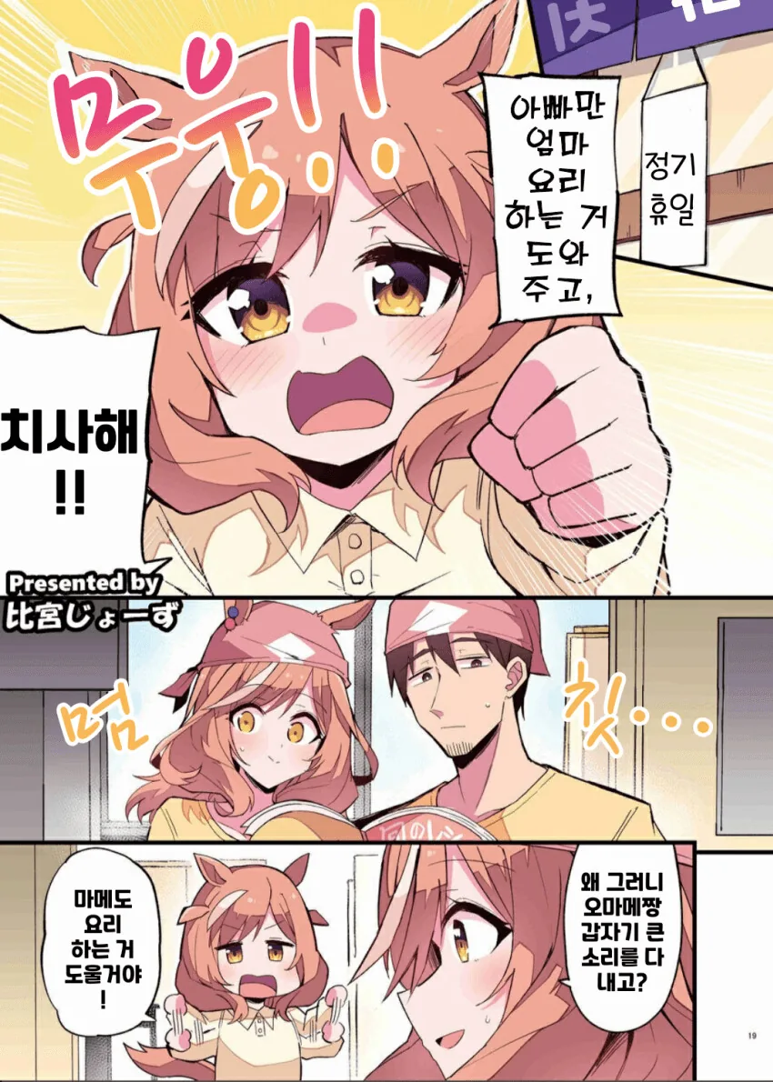 manga_1747612_001.webp