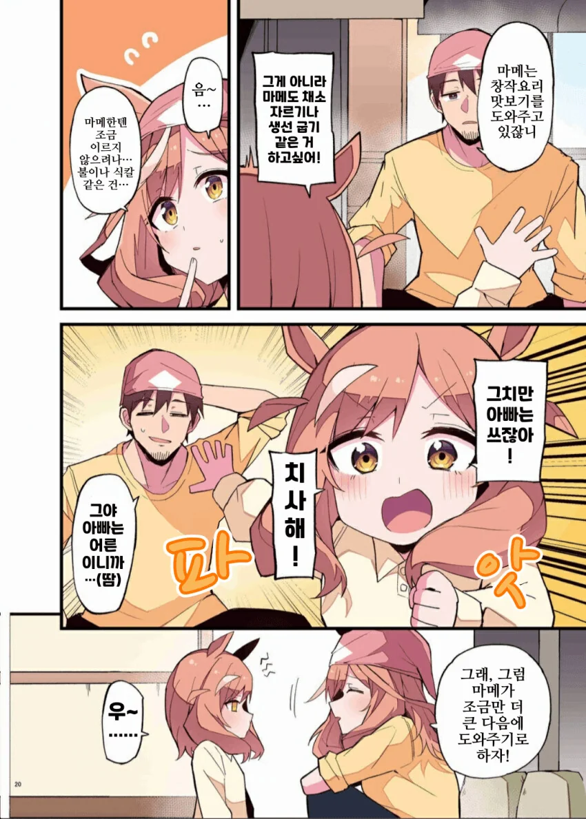 manga_1747612_002.webp