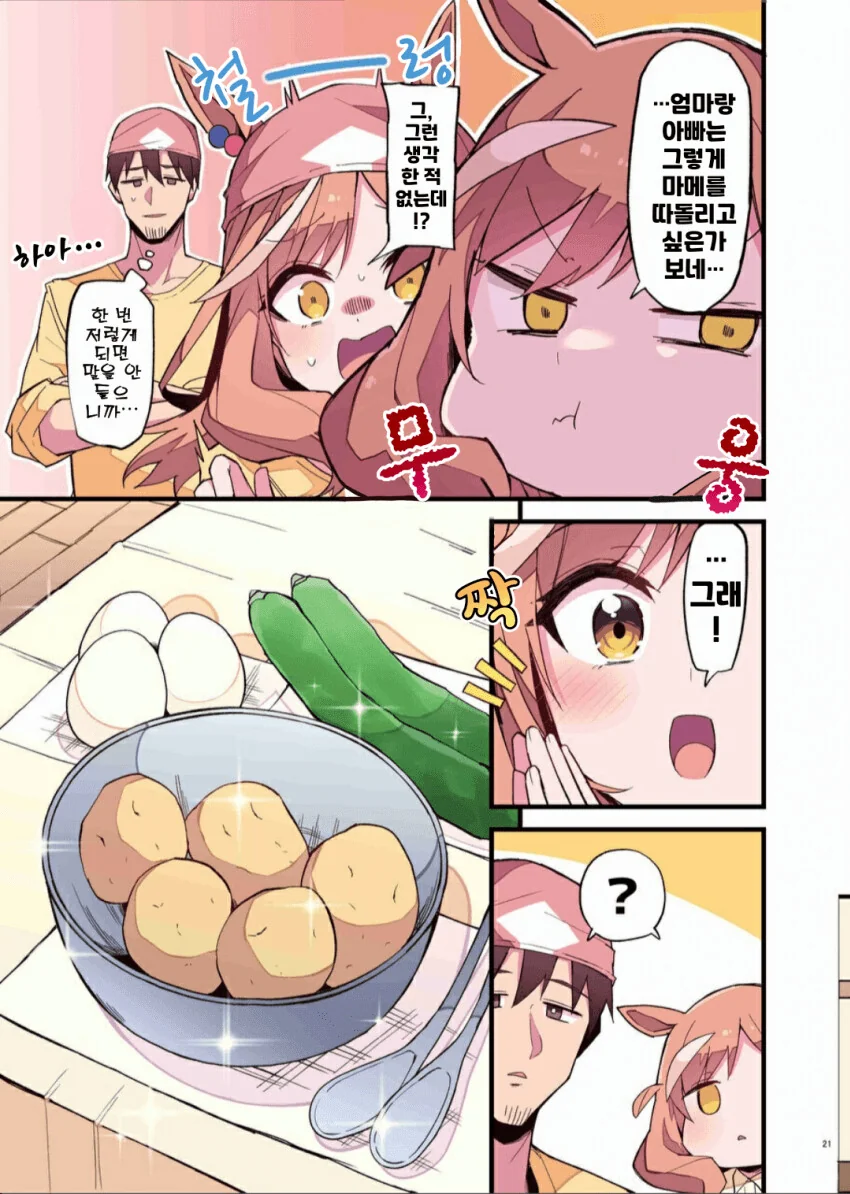 manga_1747612_003.webp