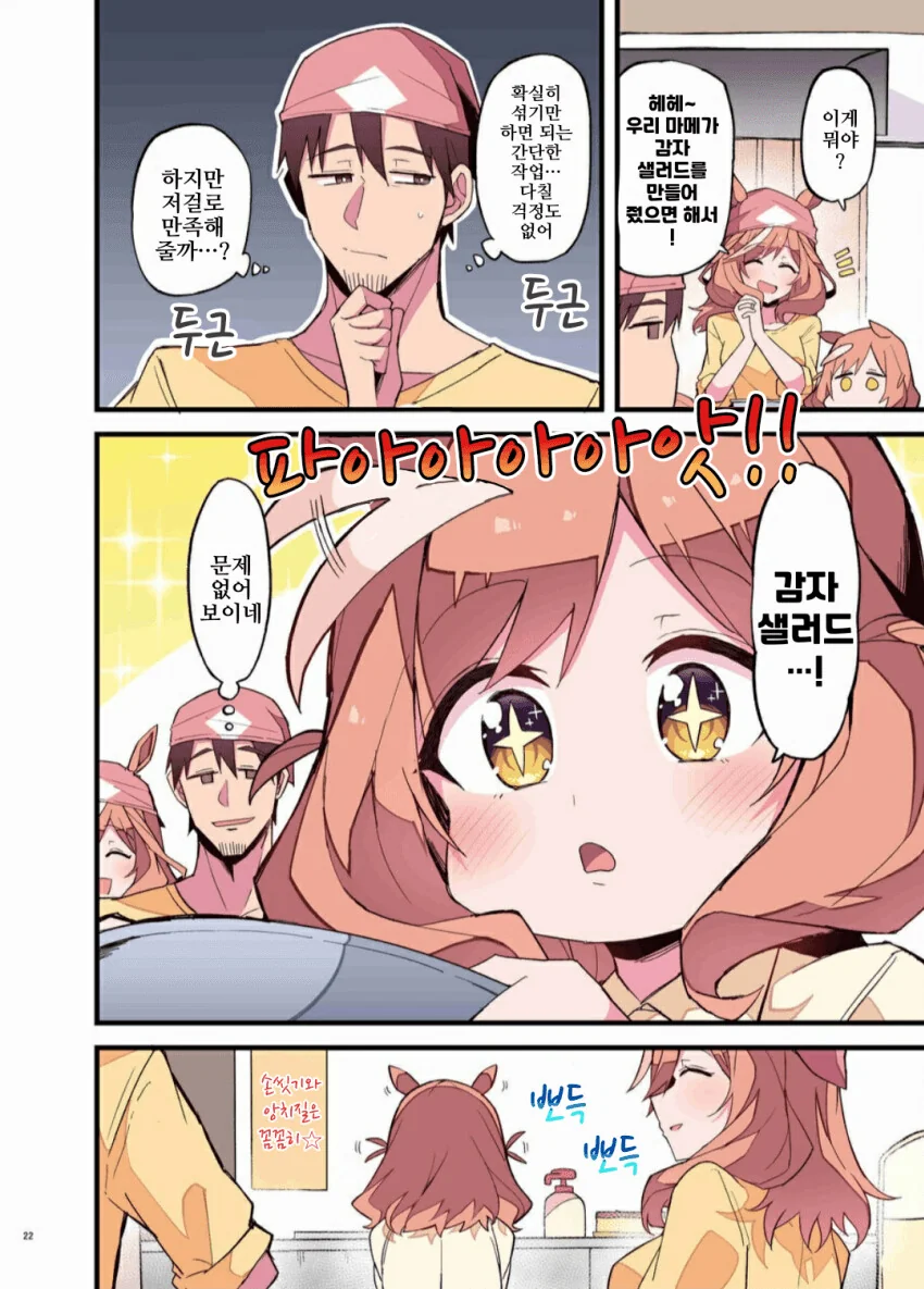 manga_1747612_004.webp