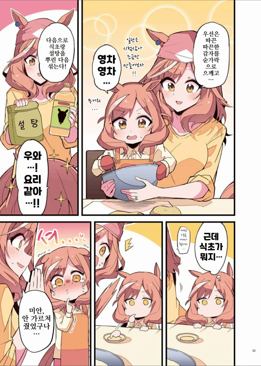 manga_1747612_005.webp