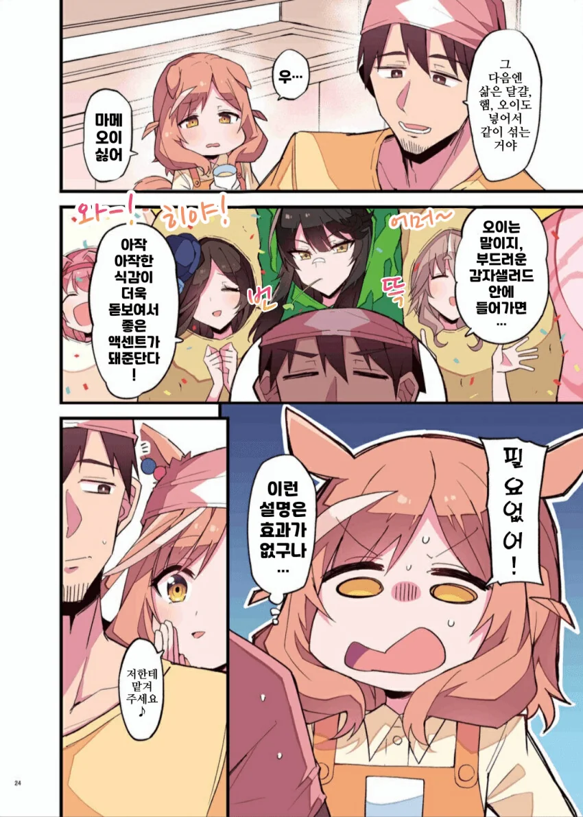 manga_1747612_006.webp
