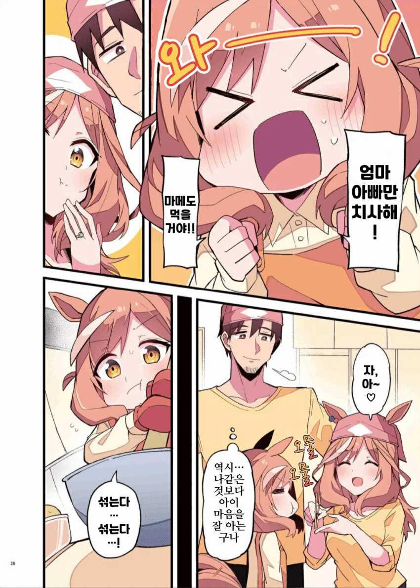 manga_1747612_008.webp