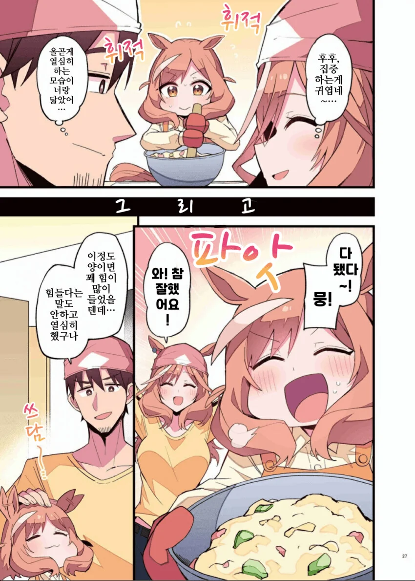manga_1747612_009.webp