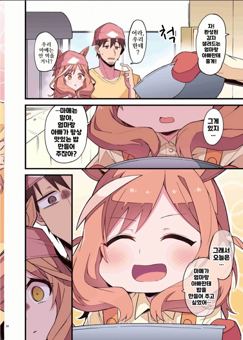 manga_1747612_010.webp