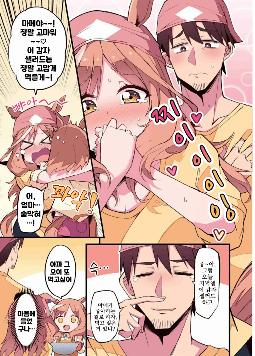 manga_1747612_011.webp