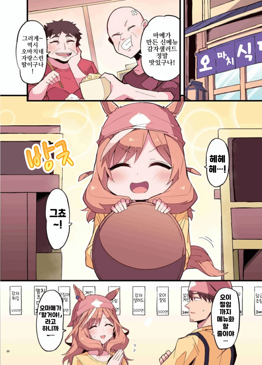 manga_1747612_012.webp