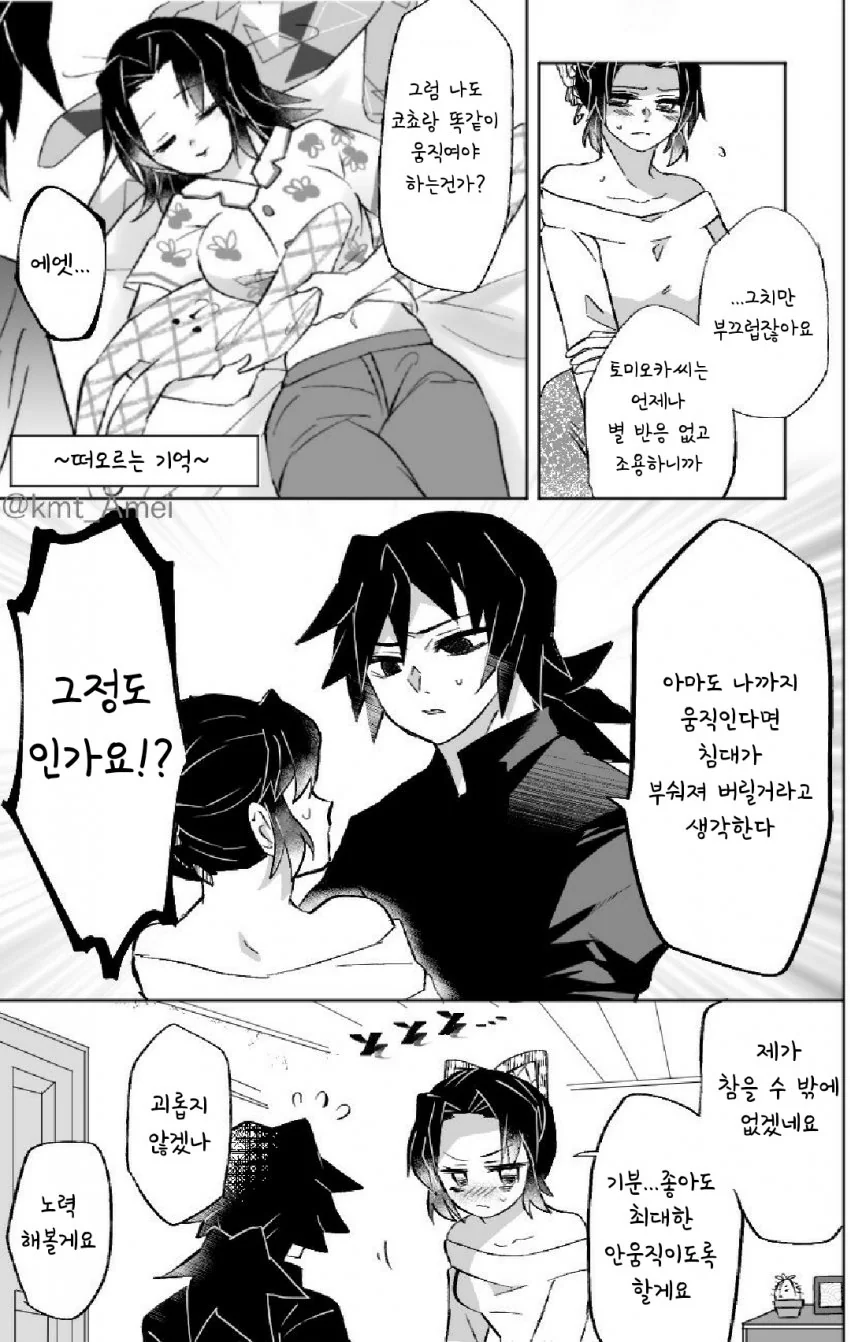 manga_1905974_002.webp