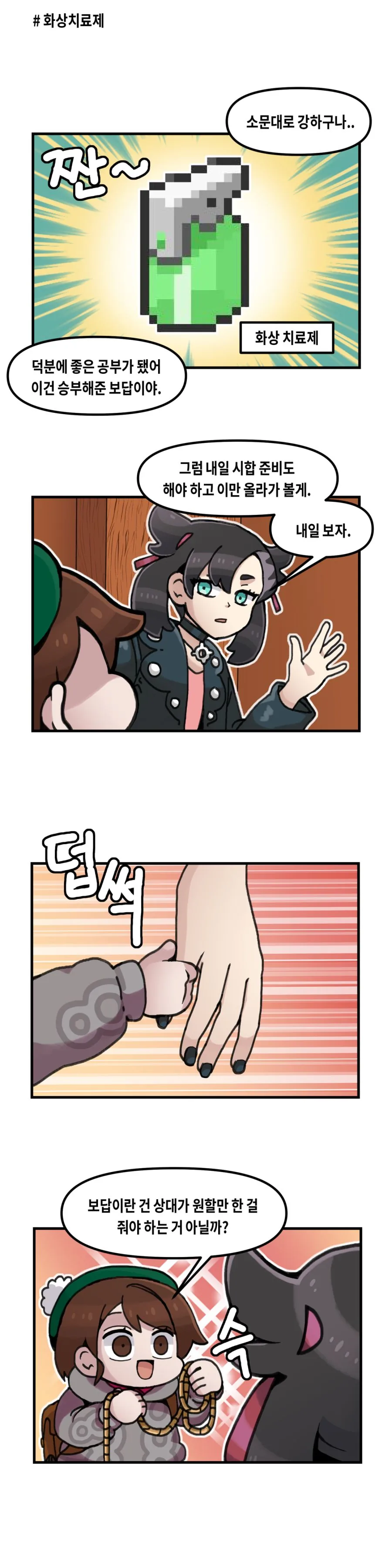 manga_191479_001.webp
