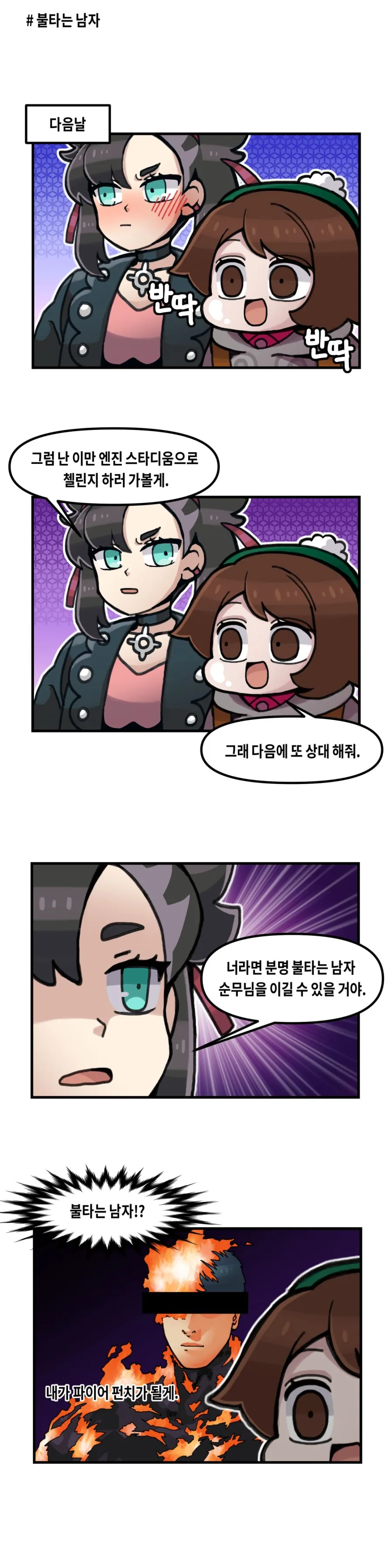 manga_191479_002.webp