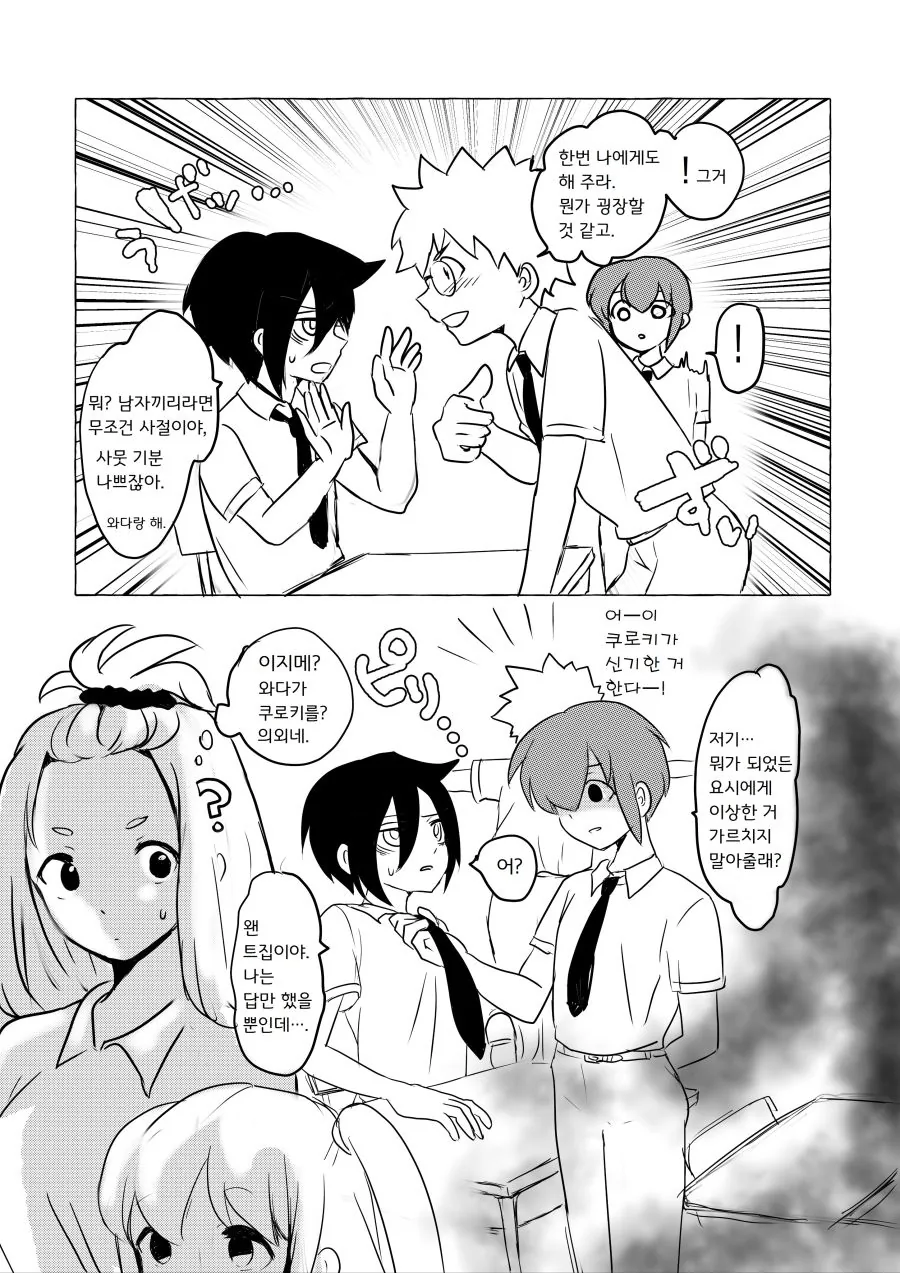 manga_1926663_006.webp