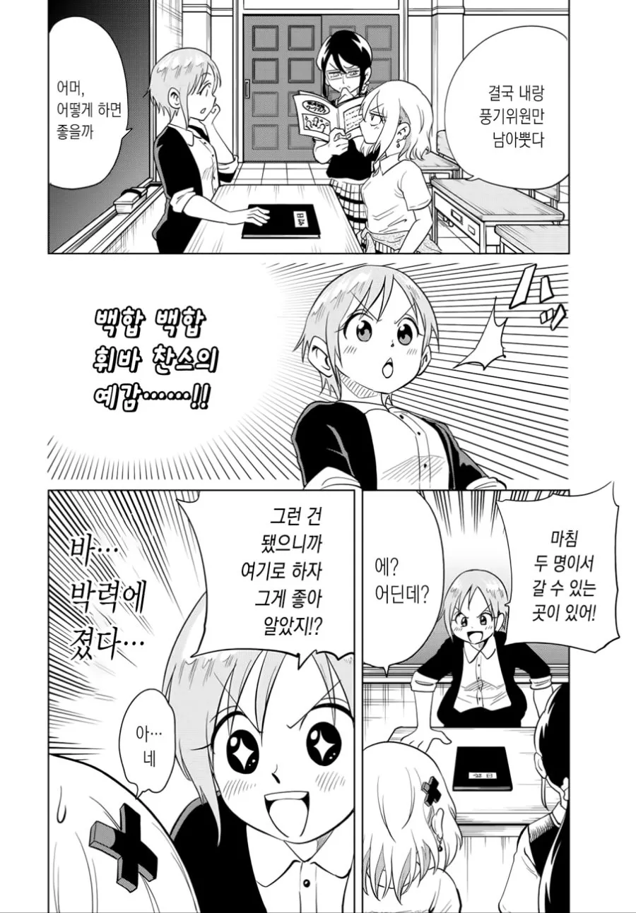 manga_1933198_002.webp