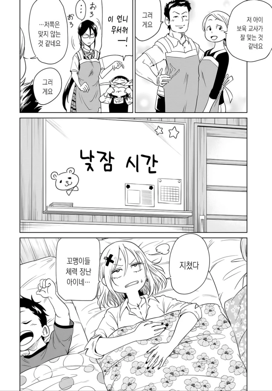 manga_1933198_004.webp