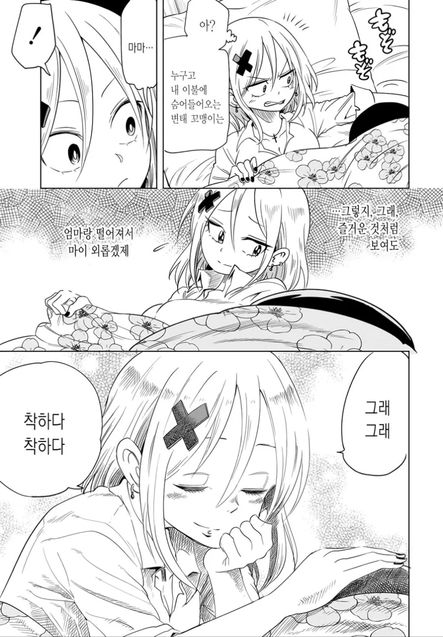 manga_1933198_005.webp