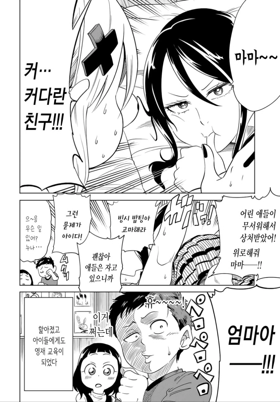manga_1933198_006.webp