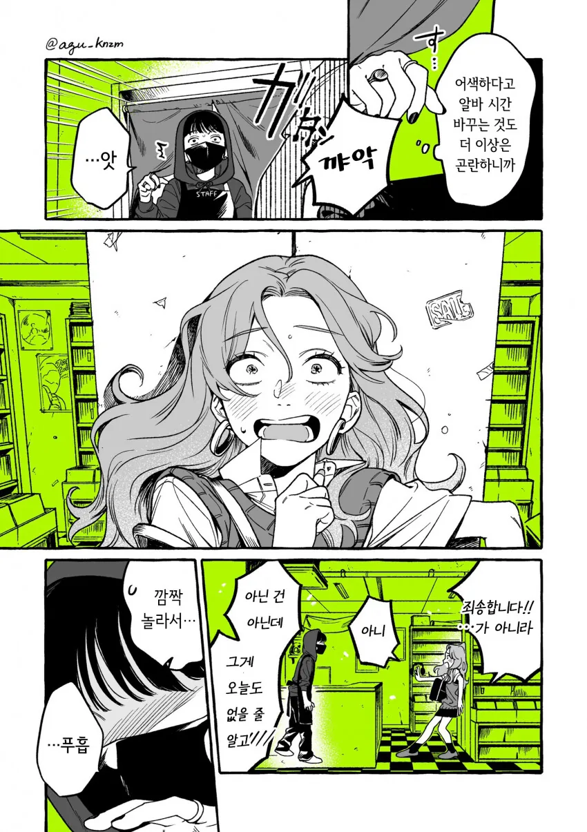 manga_1952902_003.webp