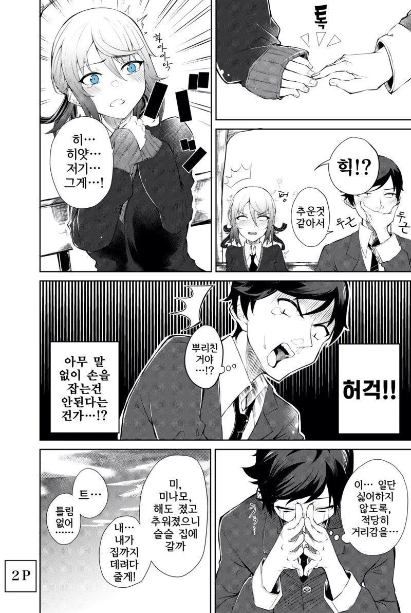 manga_2007572_002.webp