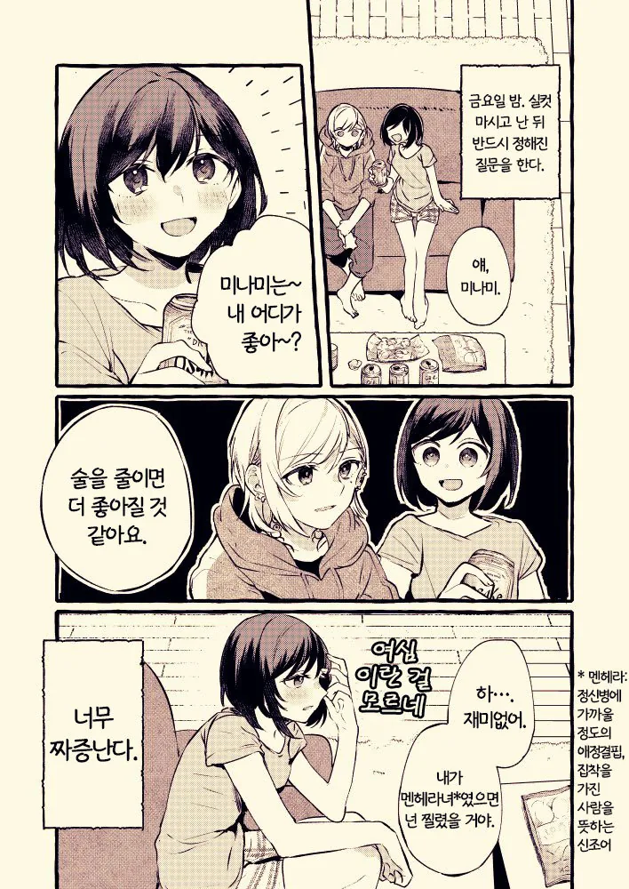manga_2197745_003.webp