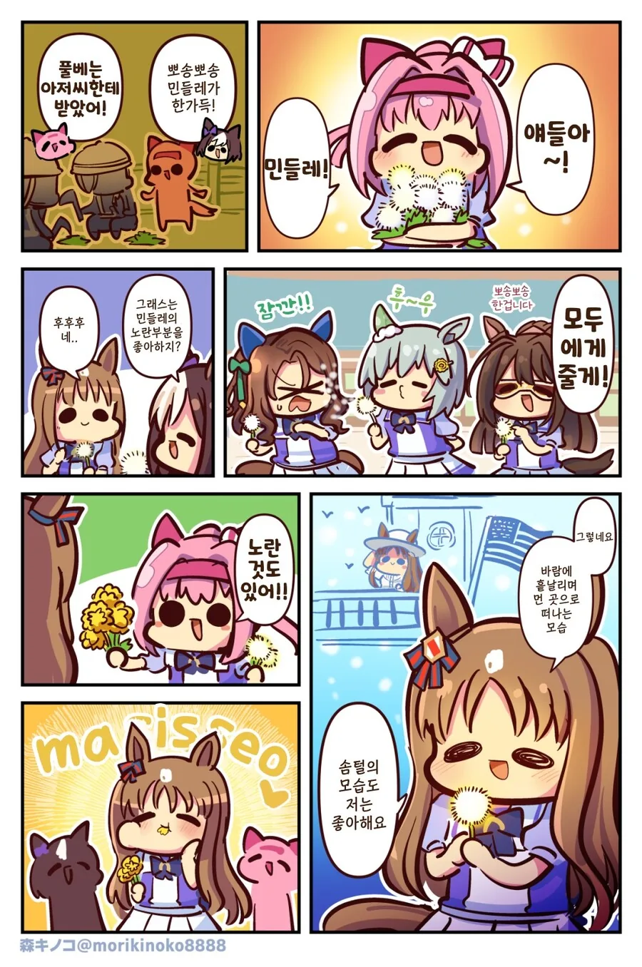 manga_2296553_001.webp