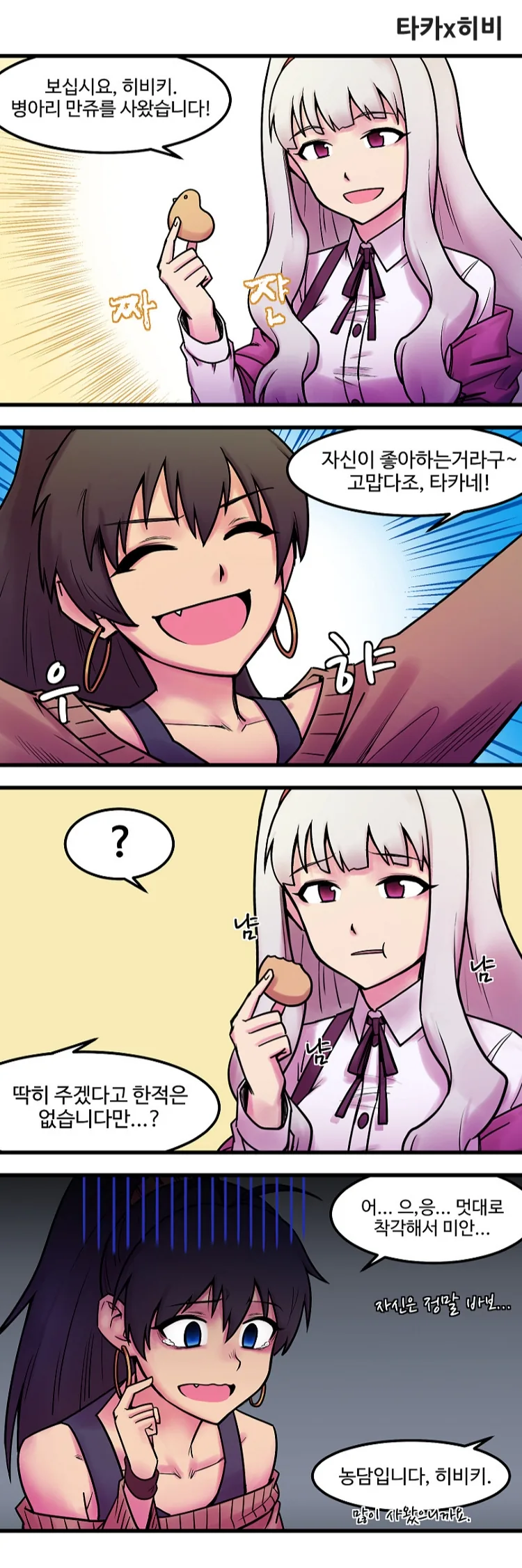 manga_266207_001.webp