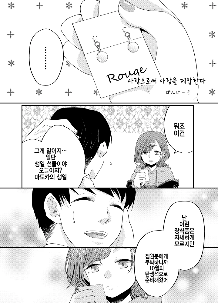 manga_271220_001.webp