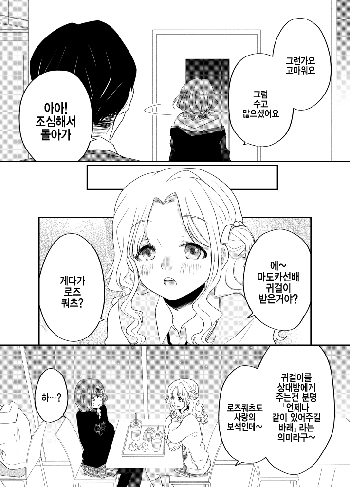 manga_271220_002.webp