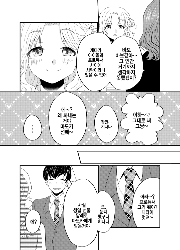 manga_271220_003.webp