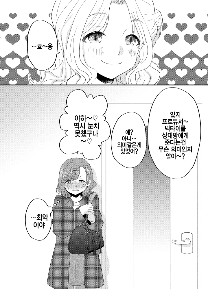 manga_271220_004.webp