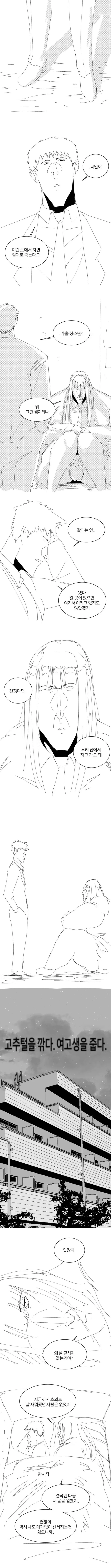 manga_2877186_001.webp