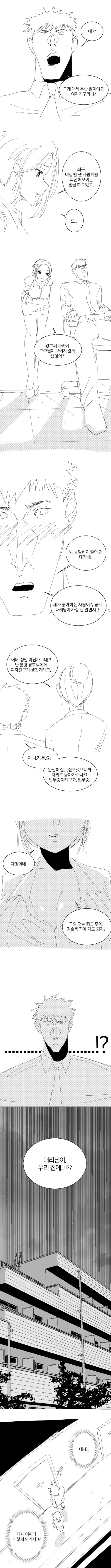 manga_2877186_005.webp