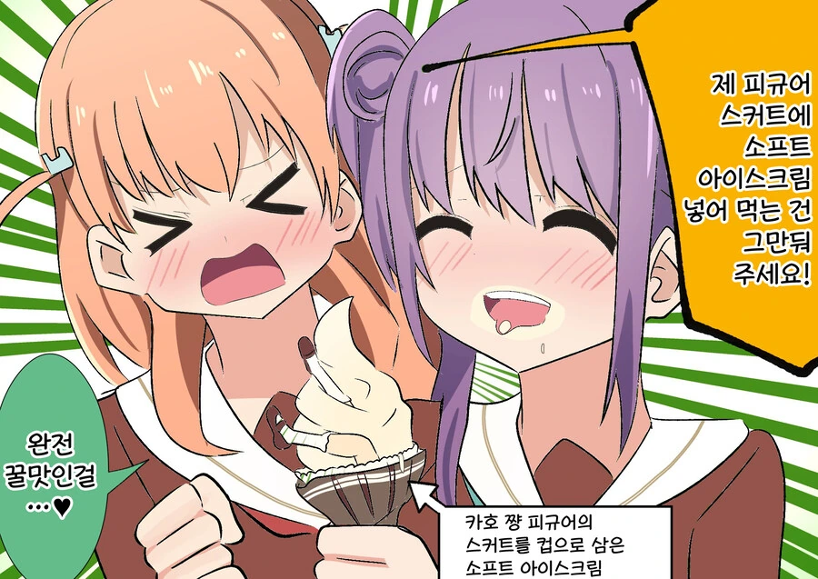 럽라) 왠지 위화감없는(?) 코즈에 2차창작_1.jpg