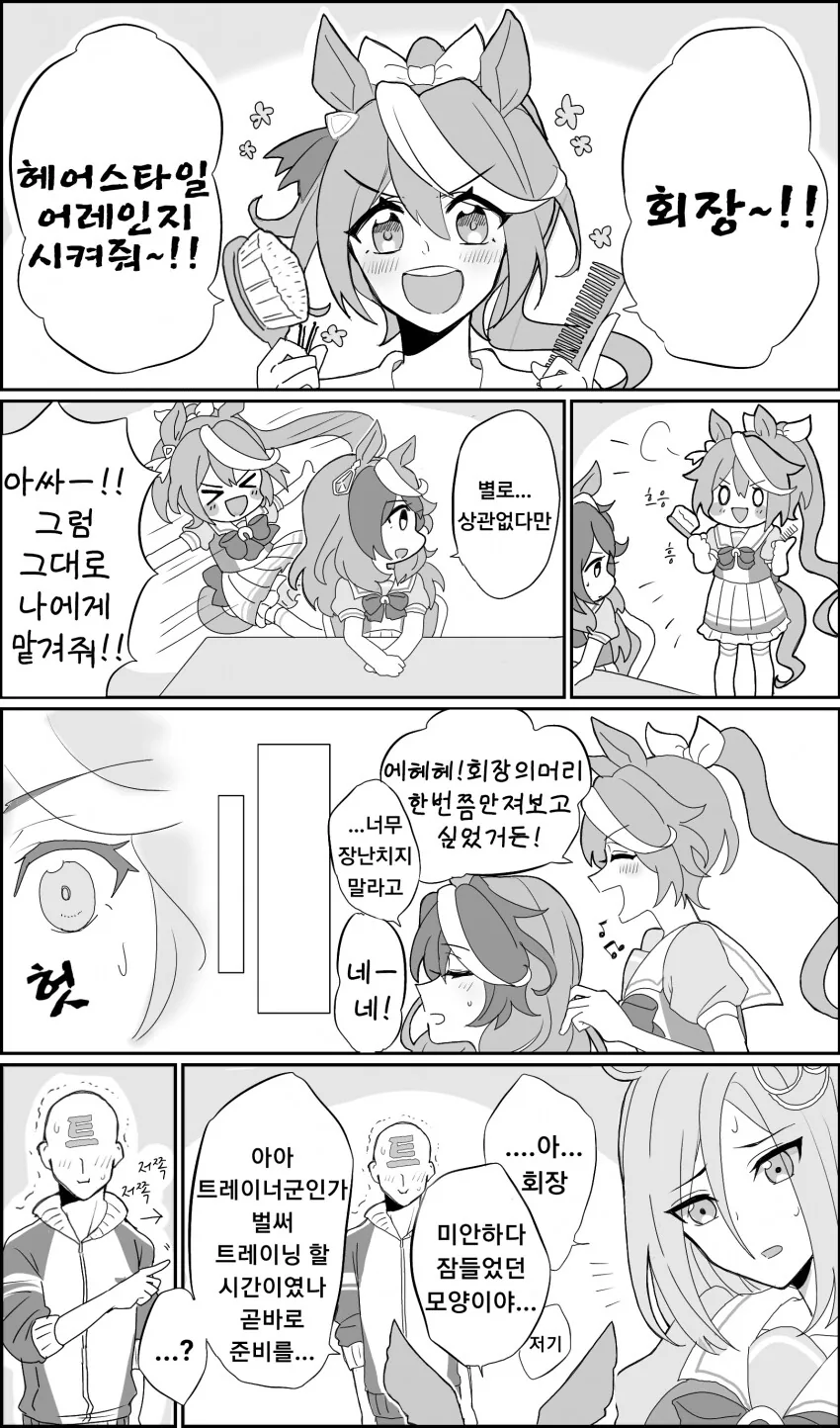 manga_3353104_001.webp