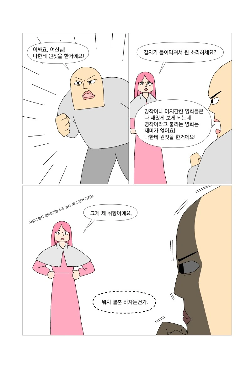 당신에게 여신의 능력을 드리겠습니다.manhwa_2.png