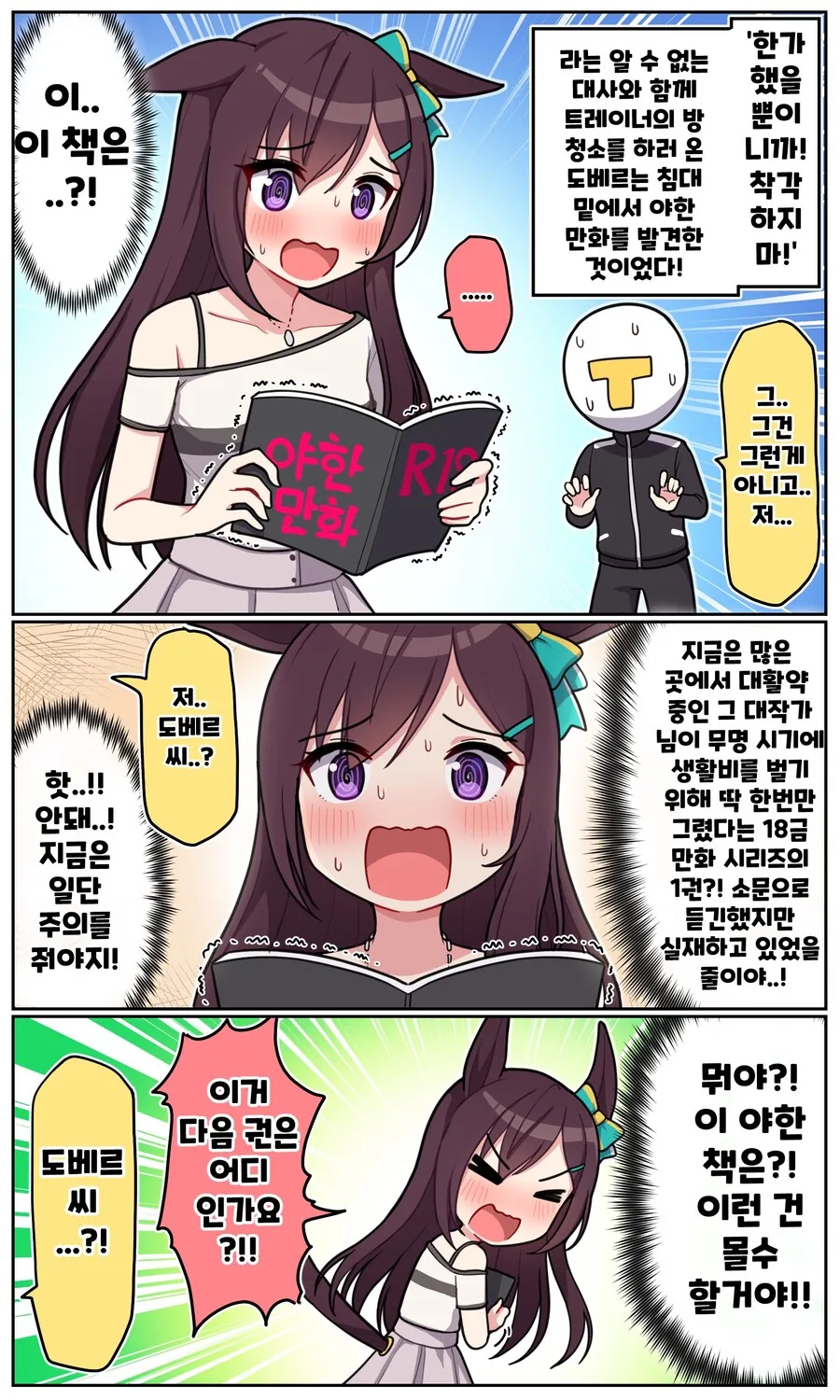 manga_3560152_001.webp