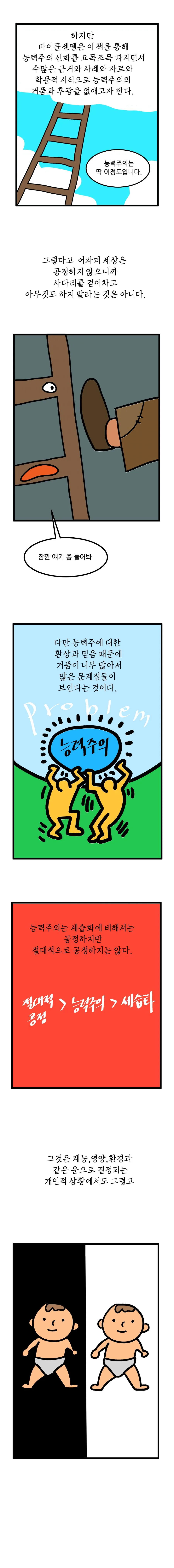 manga_357189_003.webp