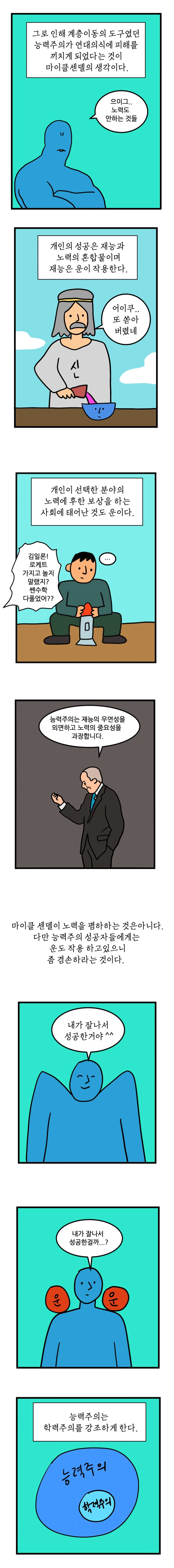 manga_357189_005.webp