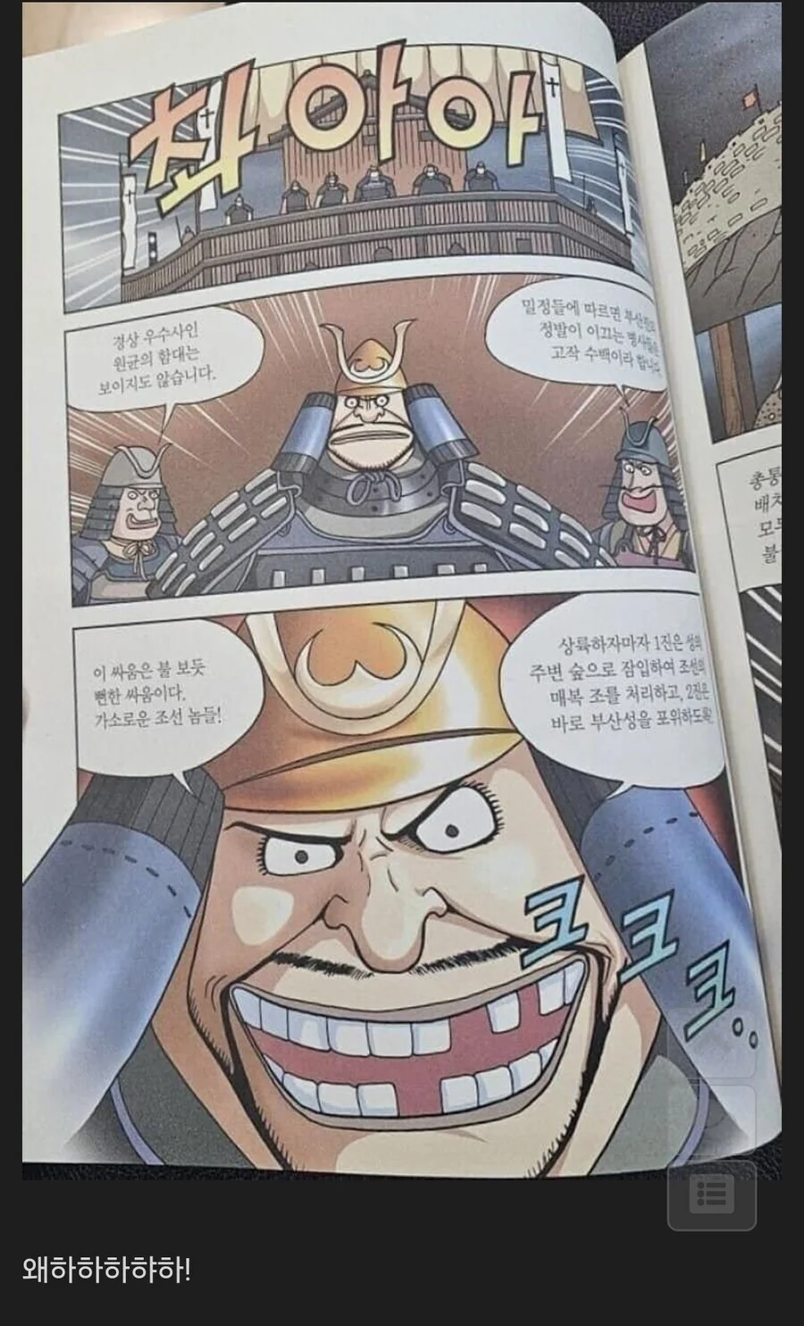 이순신 만화에 등장한 검은수염 티치.jpg_1.jpg