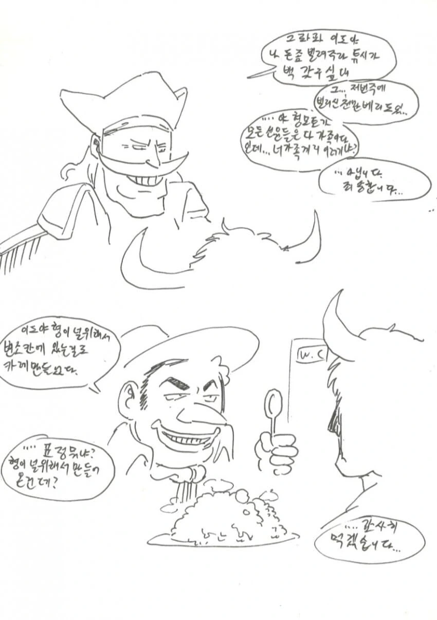 원피스) 록스 중대 이병 카이도_2.jpg