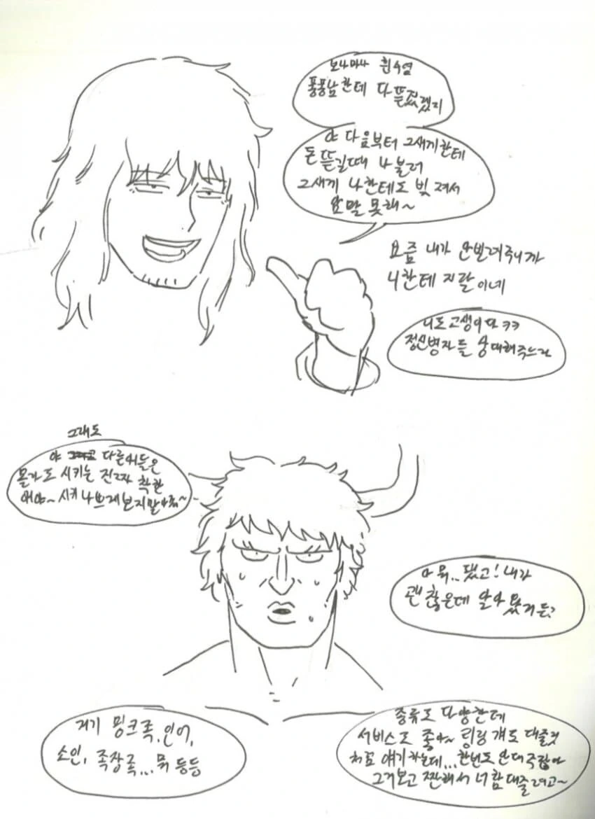 원피스) 록스 중대 이병 카이도_5.jpg